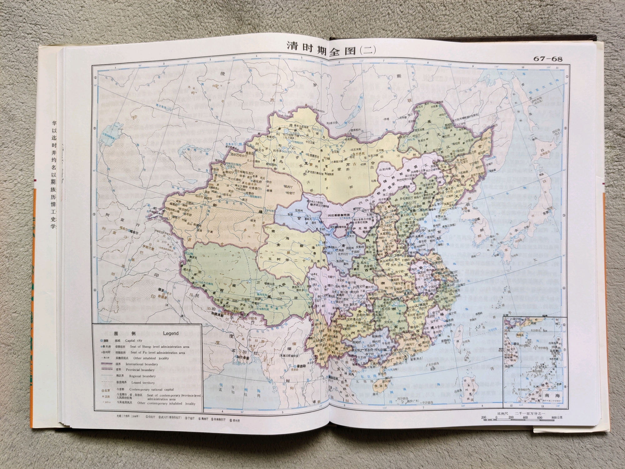 书单读史读图简明中国历史地图集