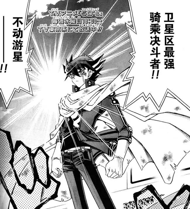 杰克 你居然认贼作父 你放屁 游戏王5d S漫画人物剧情整理分析 哔哩哔哩