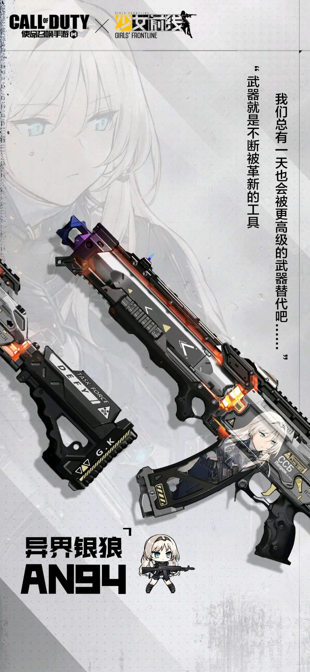 使命召唤手游×少女前线联动一期官方壁纸 - 哔哩哔哩
