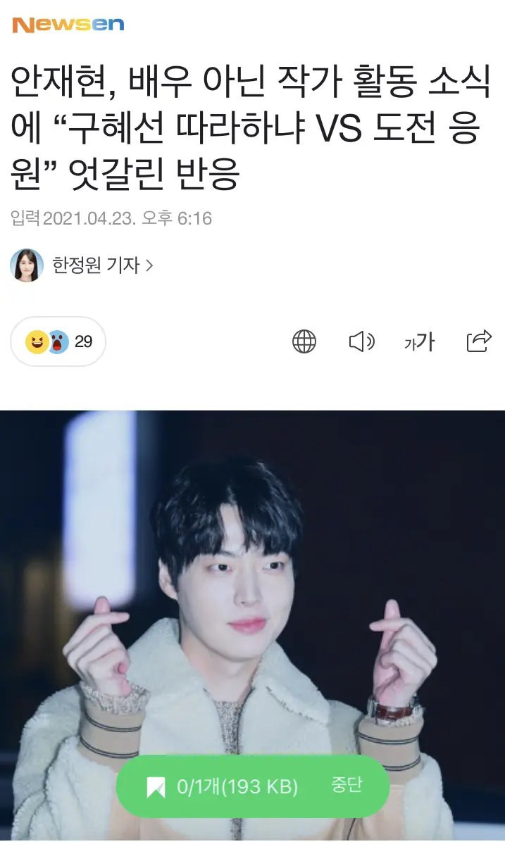 韩网热议安宰贤以珠宝设计师重新活动后被质疑模仿前妻具惠善