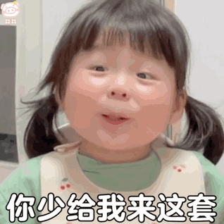 沙雕搞笑表情包:你为什么有那么多宝宝?