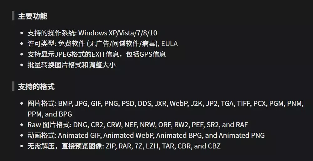 图片编辑整理软件
