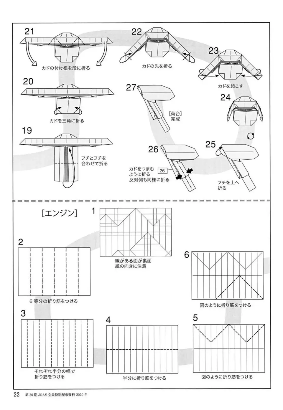 折纸探侦团合集21图片