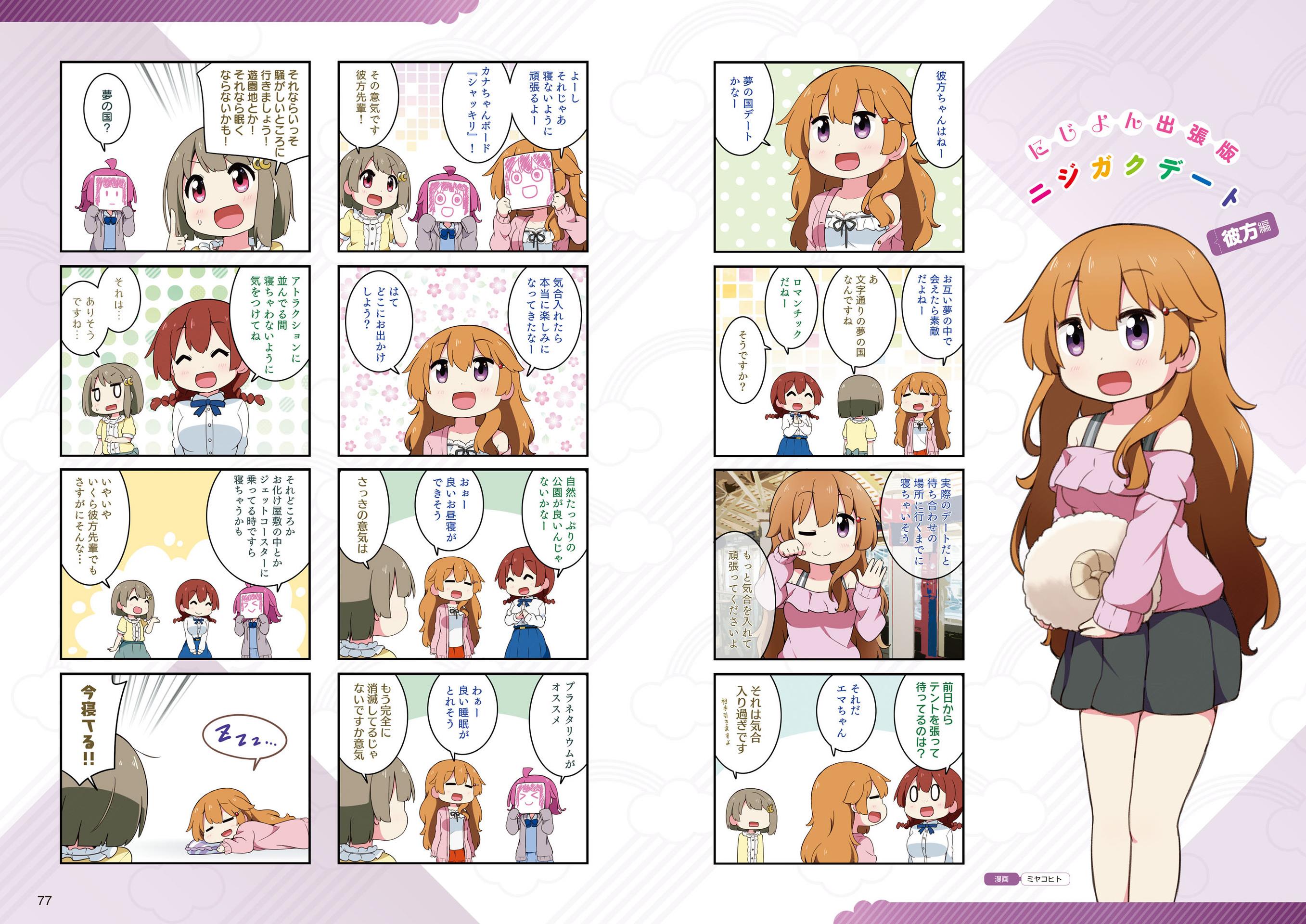 LoveLive!Days Love Live! General Magazine Vol.03