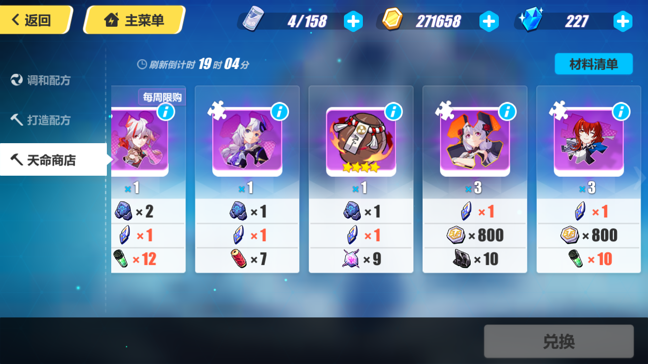 崩坏3:开放世界天命总部玩法挺多,你想驾驶机