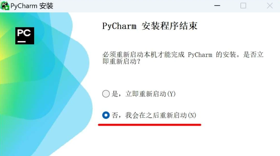 Pycharm 2024.2.1 破解版安装教程 附激活码 哔哩哔哩