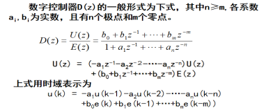 PID控制算法_微型计算机控制技术课后答案_离散化控制器设计