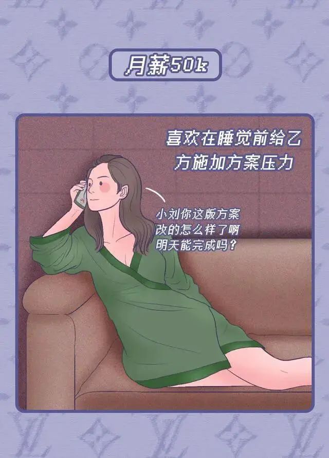 工资多少决定了女人晚上都在想什么10