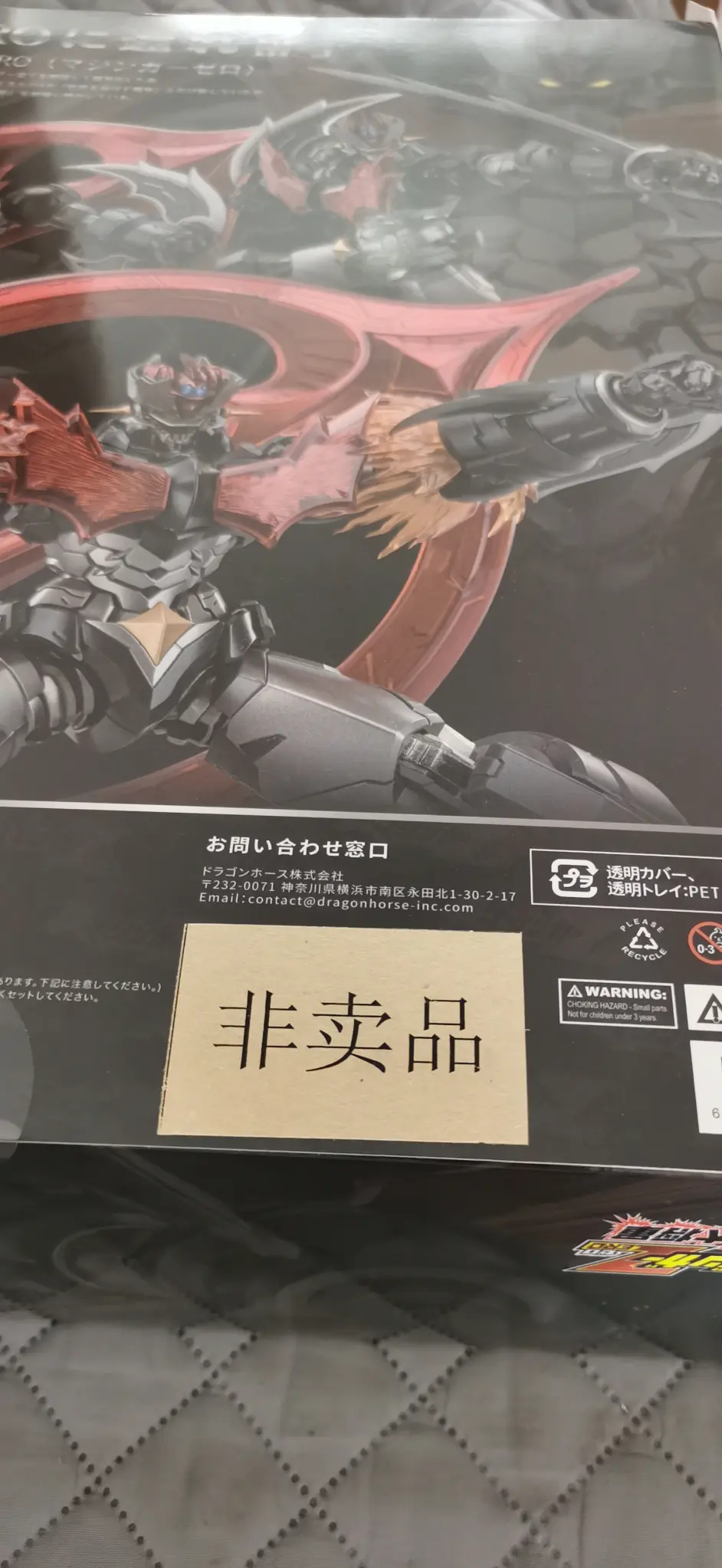 Ccs真魔神zero随手拍 哔哩哔哩