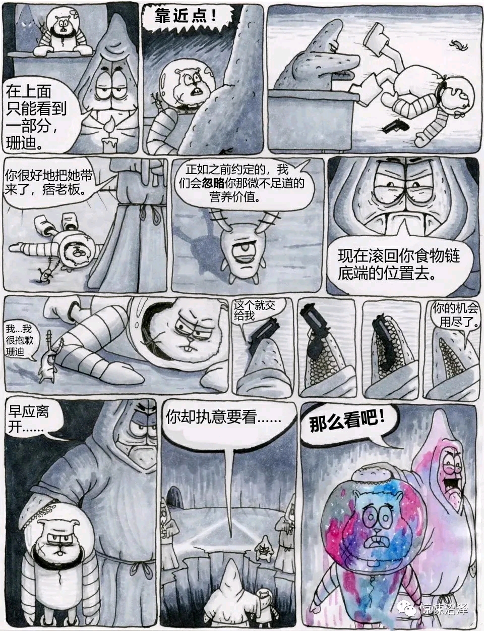 海绵宝宝毁童年系列第七弹