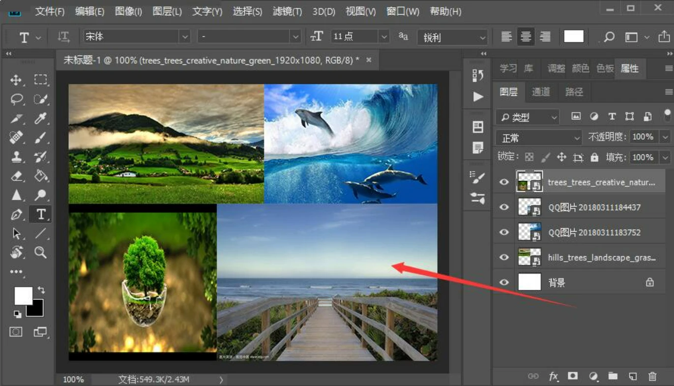 Photoshop怎么把两张图片拼成一张-PS软件把多张图片拼在一起的方法教程 - 极光下载站