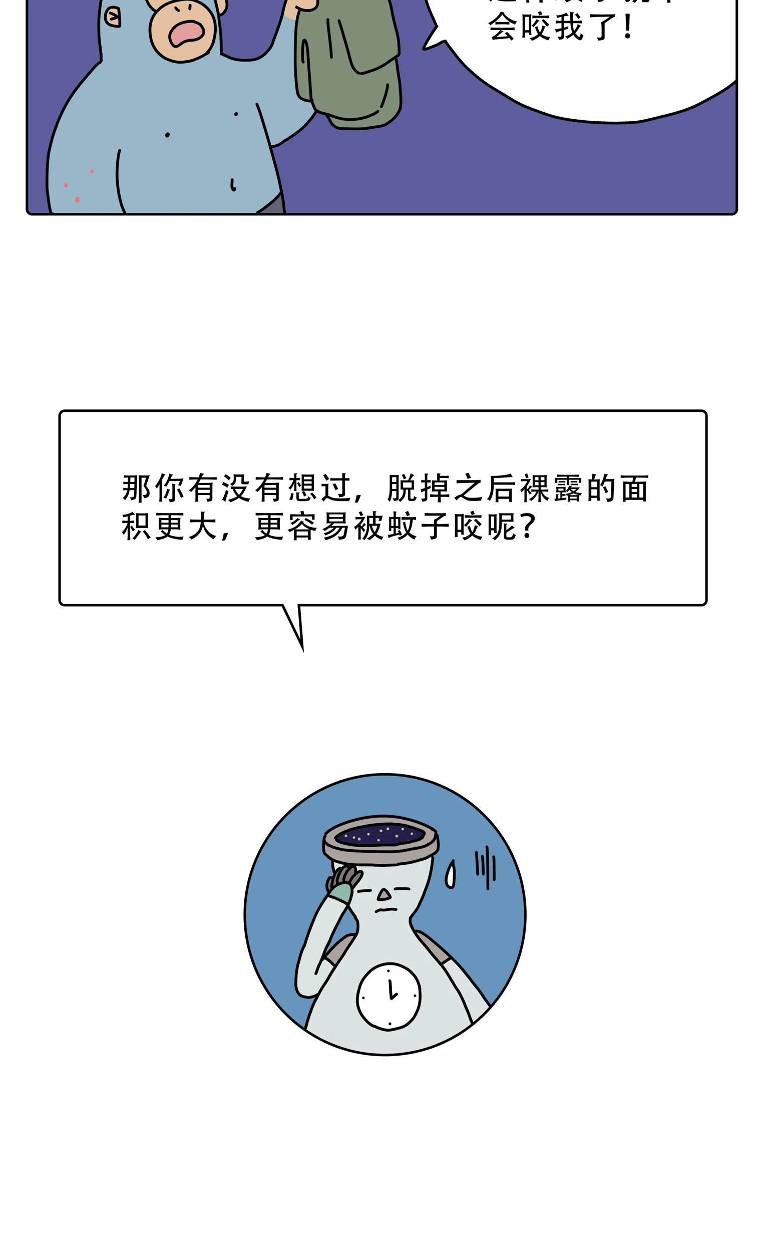 为什么蚊子只咬你不咬别人16