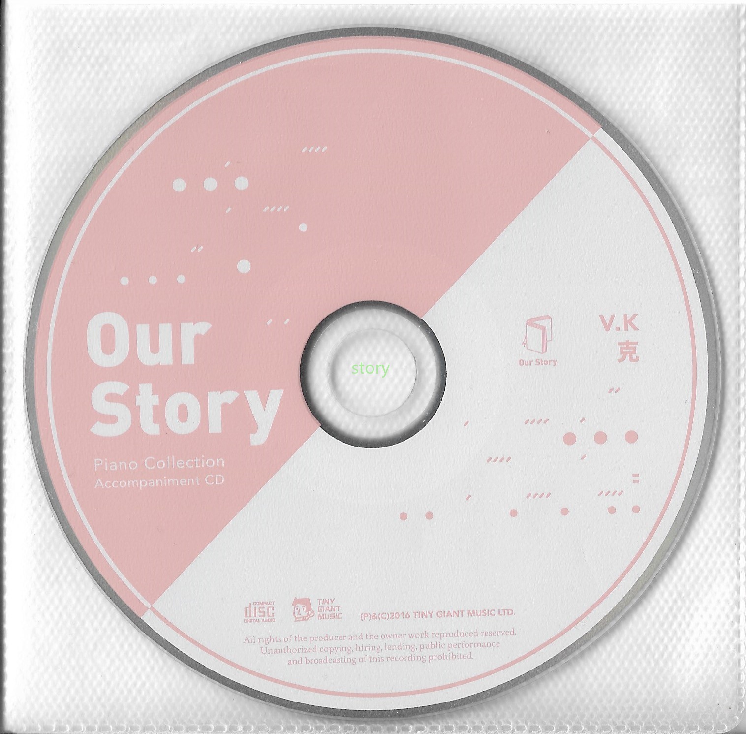 our story(琴谱赠品伴奏cd) 盘面