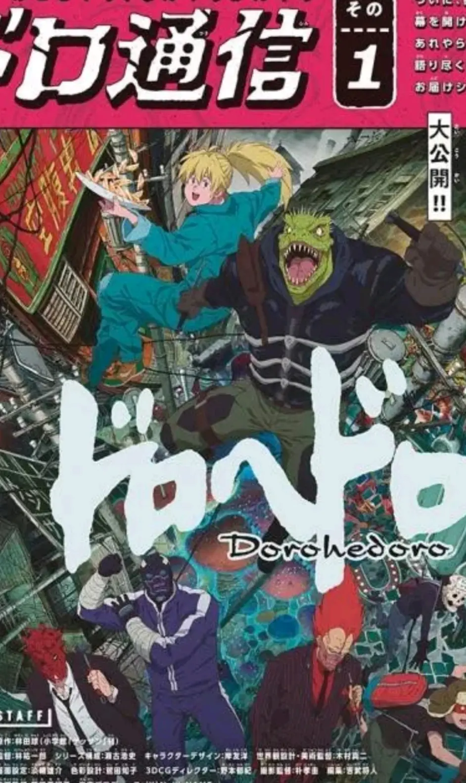 年1月新番导视 来看看哪个合你的口味吧 哔哩哔哩