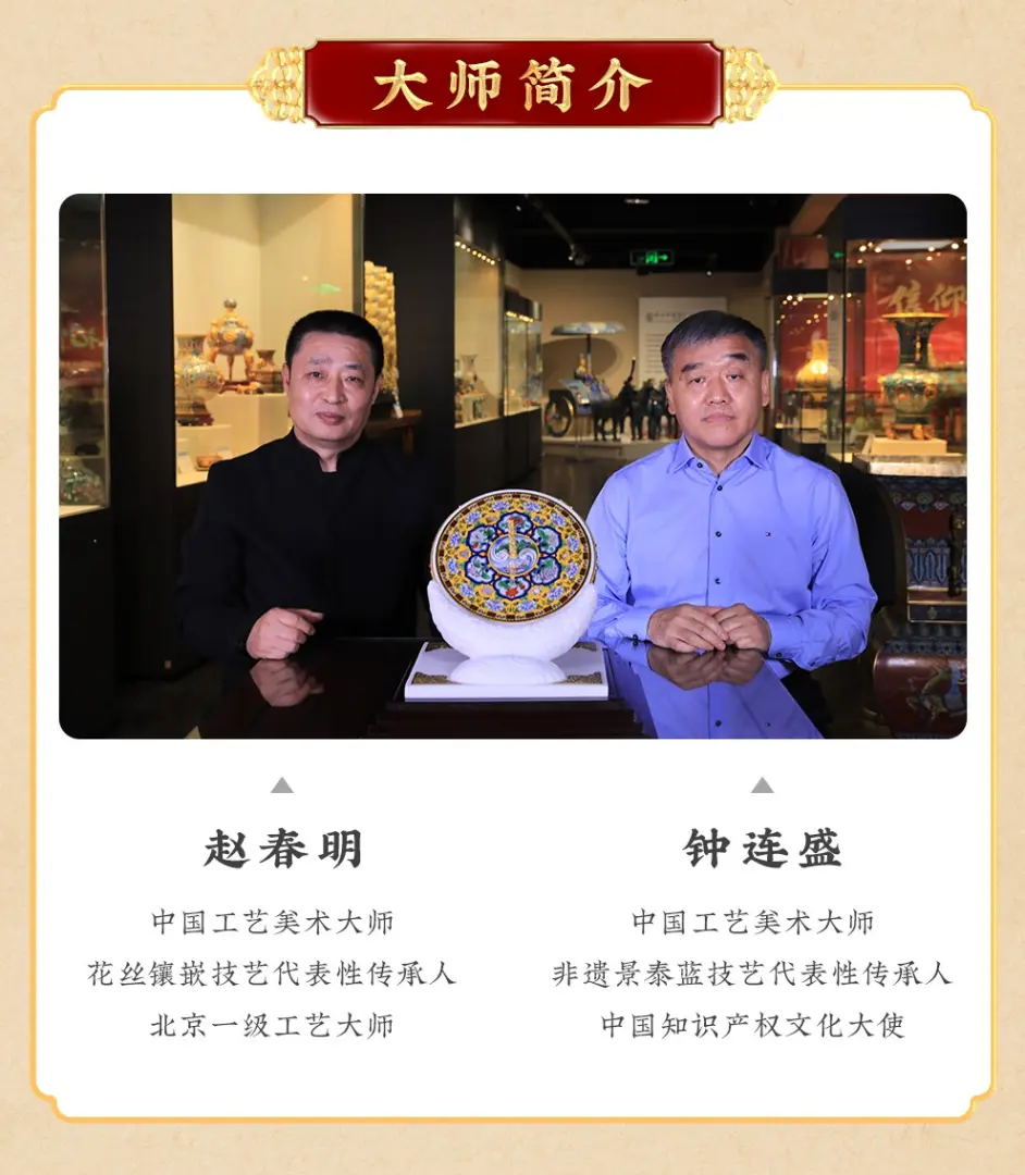《世纪荣光》景泰蓝日晷钟连盛,赵春明大师创作花丝玉雕宝石镶嵌