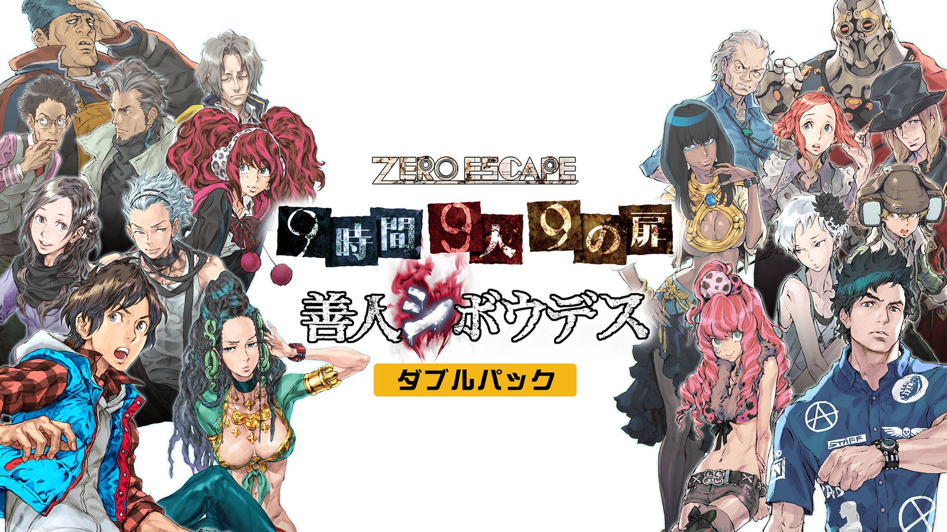 xgp-zero-escape-the-nonary-games