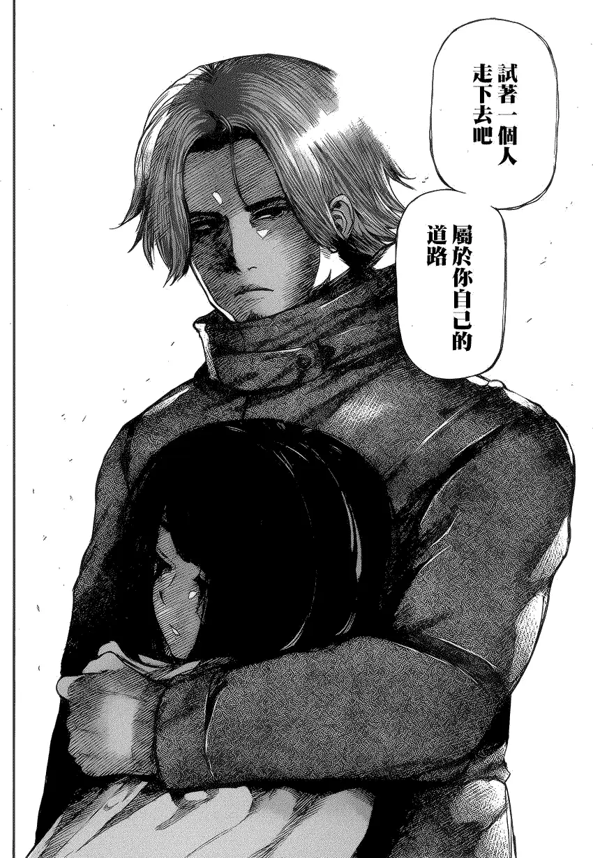 东京喰种角色详解之十六 四方莲示 哔哩哔哩