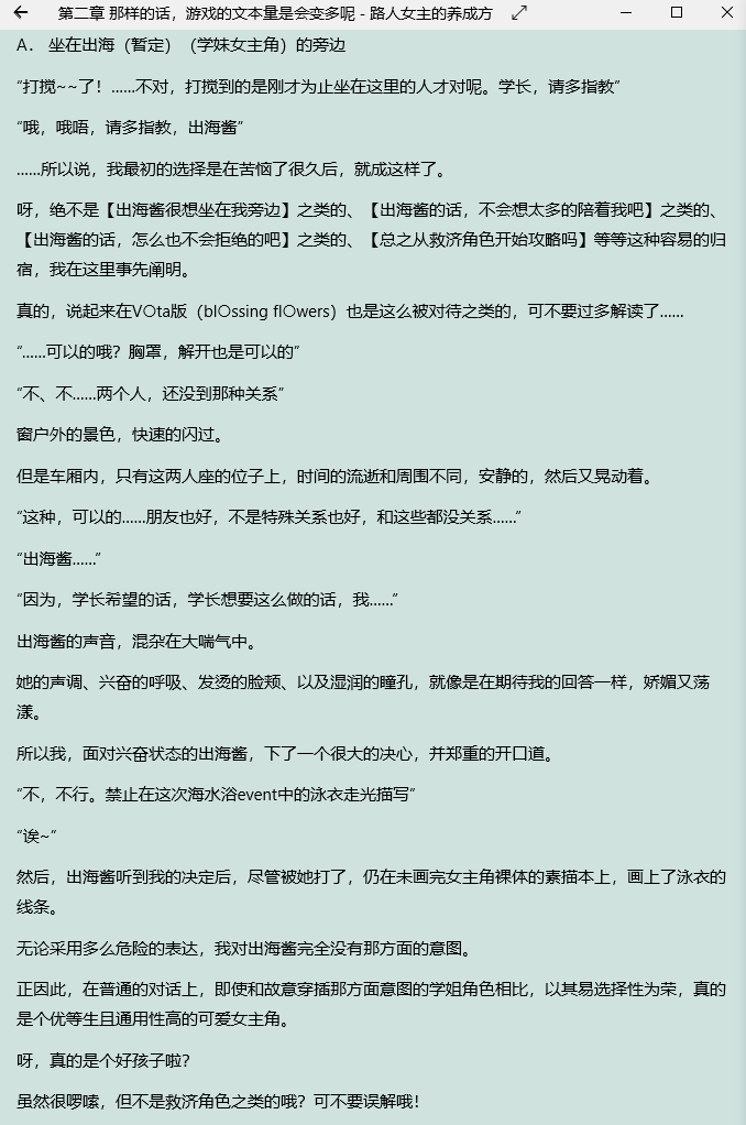 【圣教议事厅】ACT9 混乱女孩“从”不消极（第十卷，第十一卷）