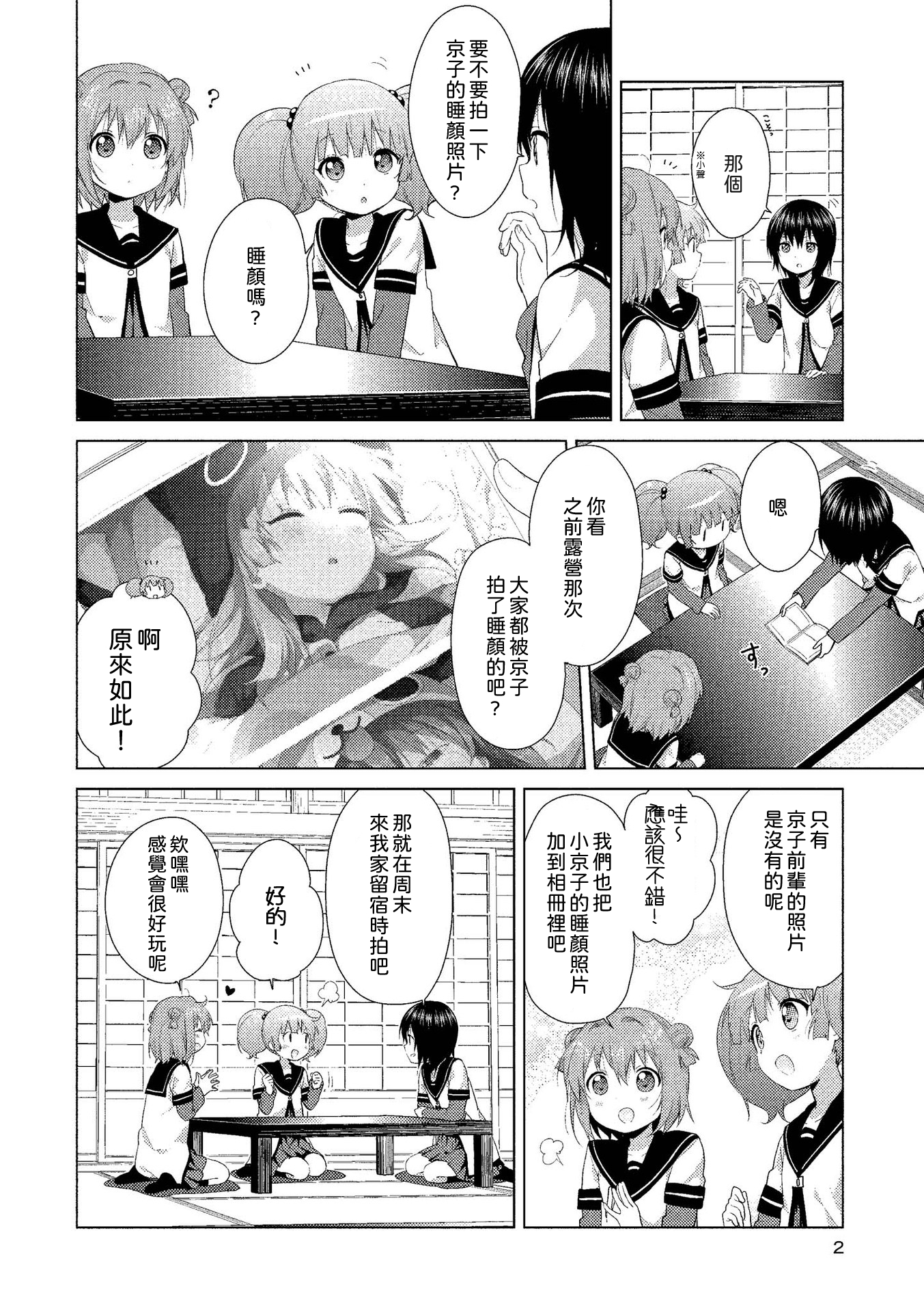 摇曳百合 第13卷特典小册子