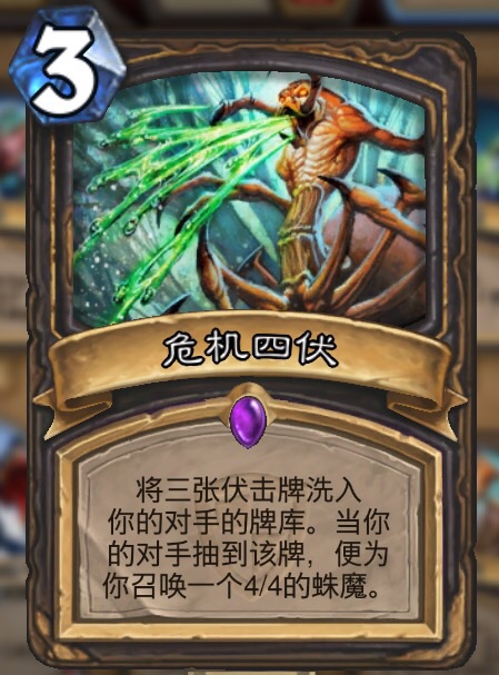 炉石传说中的蛛魔卡牌不完全介绍