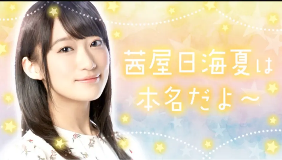 I Ris 茜屋日海夏是演员是声优是歌手是偶像是youtuber 哔哩哔哩
