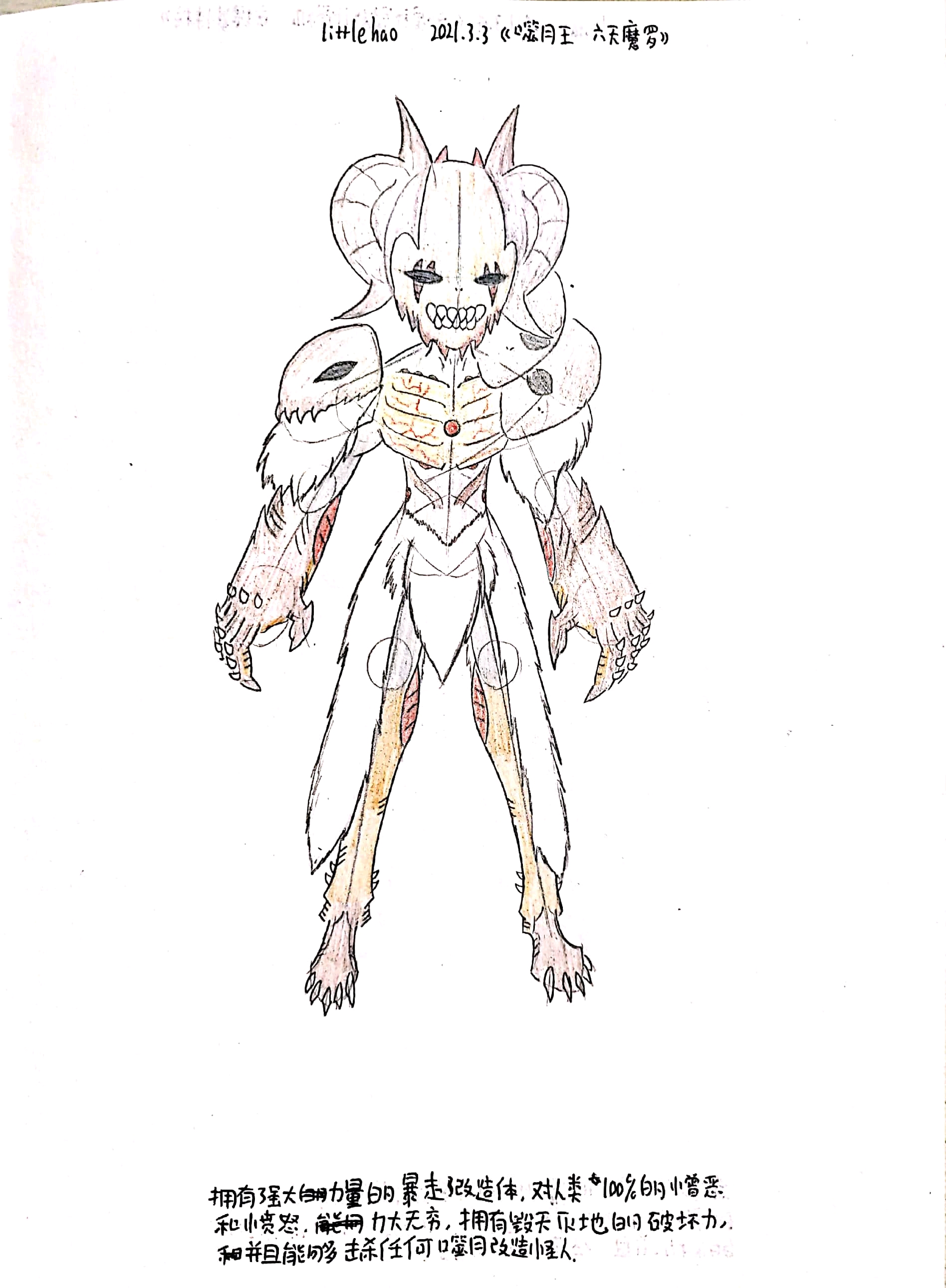 假面骑士原创怪人设计(剧场 短篇)