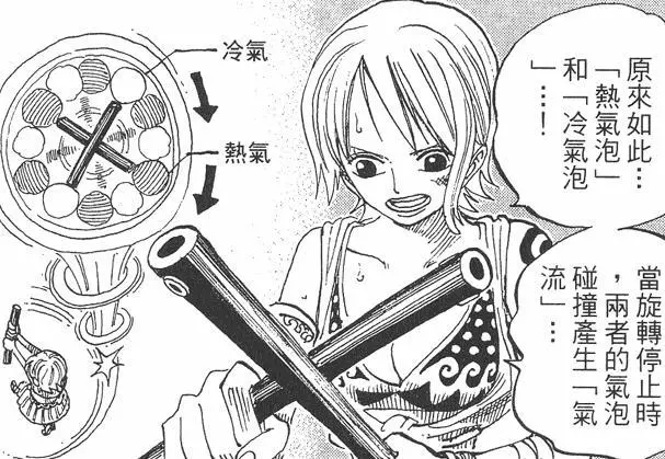 回顾海贼王里娜美武器的进化史 从纯粹的铁棒变成魔法师的法杖 哔哩哔哩