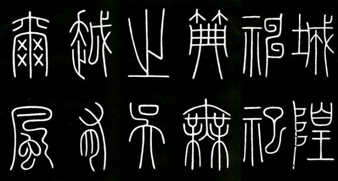 中国书法简史5——隋唐五代书法