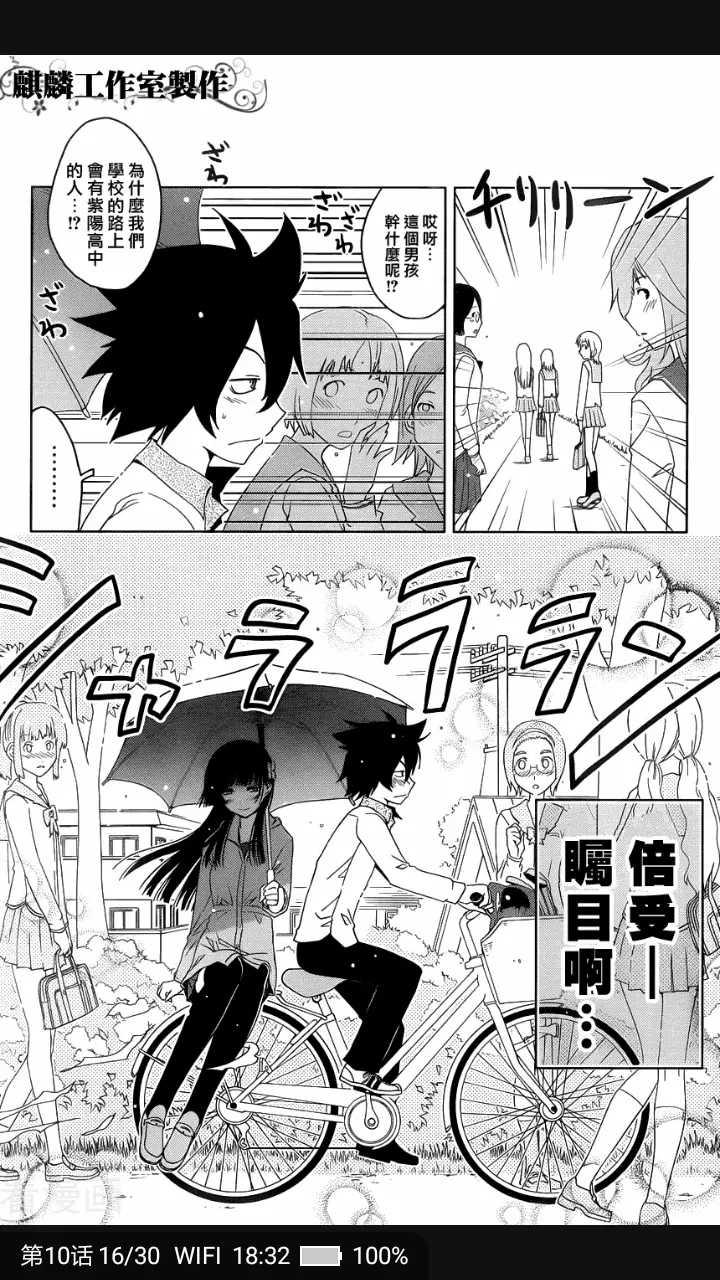 漫画转载 散华礼弥 第10话女人 心 哔哩哔哩