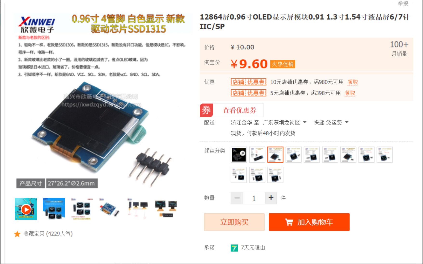 Esp8266 ssd1306 b 