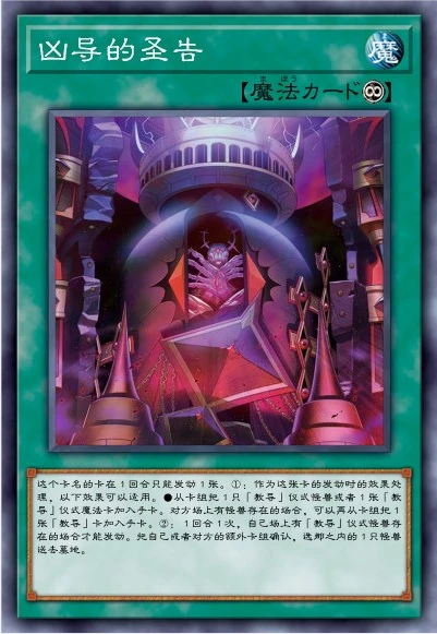 【卡组介绍】仪式教导 卡组构建 - 哔哩哔哩