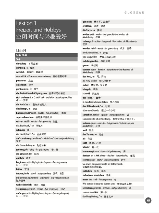 新书推荐 | 《新版欧标德语A2-B1备考进阶训练