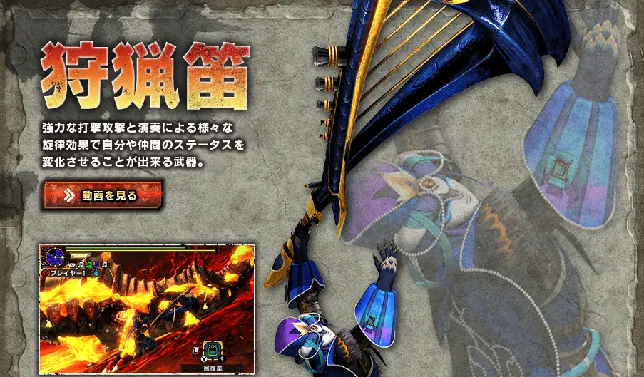 怪物猎人世界 随从猫攻防笛音倍率效果及cd实测 游民星空gamersky Com