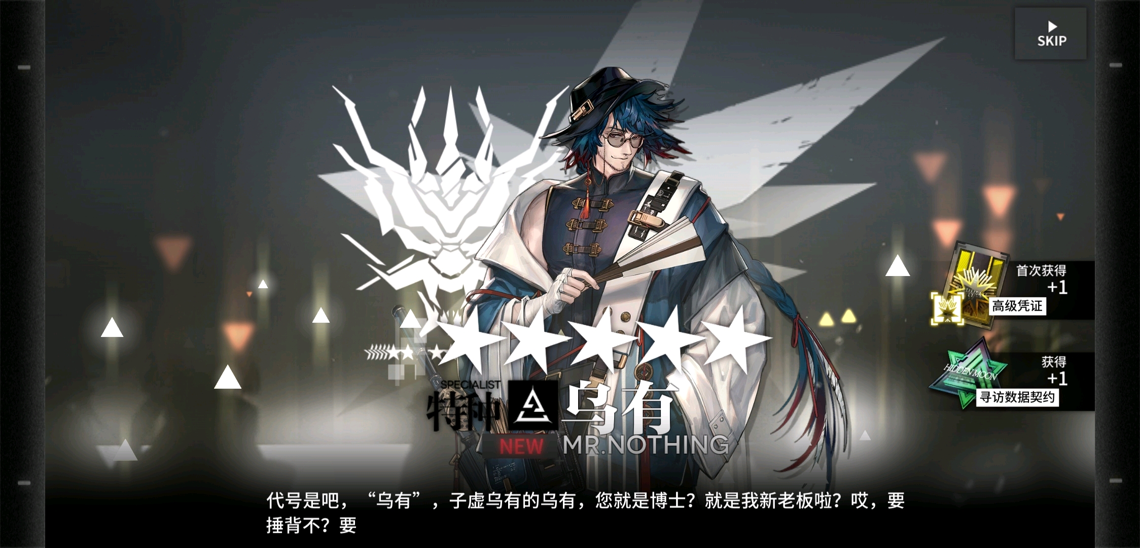 (明日方舟)乌有的一天