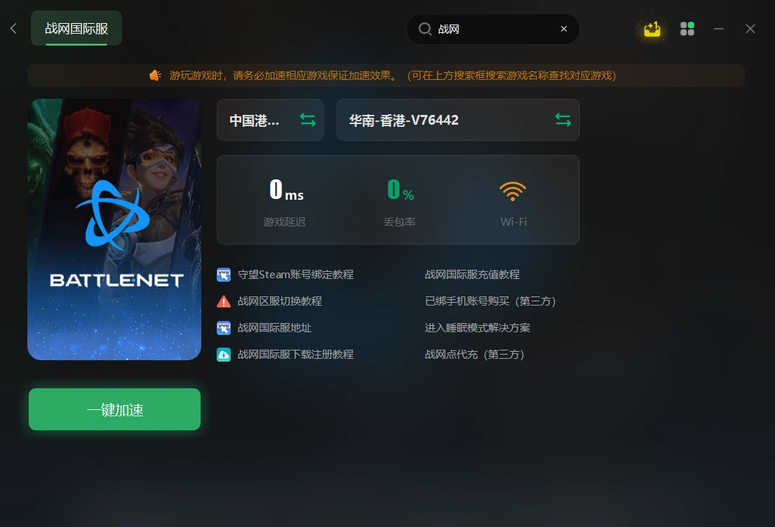 战网国际服注册尝试次数过多 战网国际服注册尝试次数过多