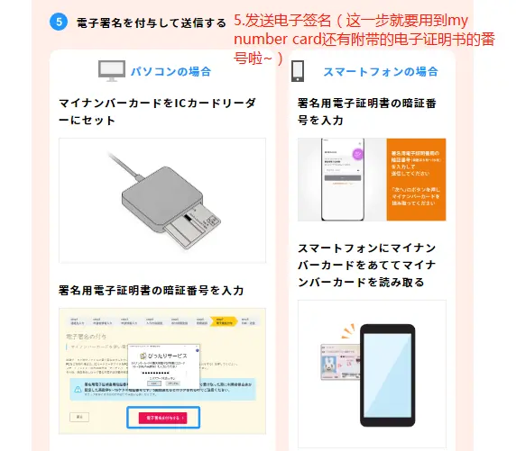 日本的10万日元补助金我已拿到 如何领取 附详细申请流程解说 哔哩哔哩
