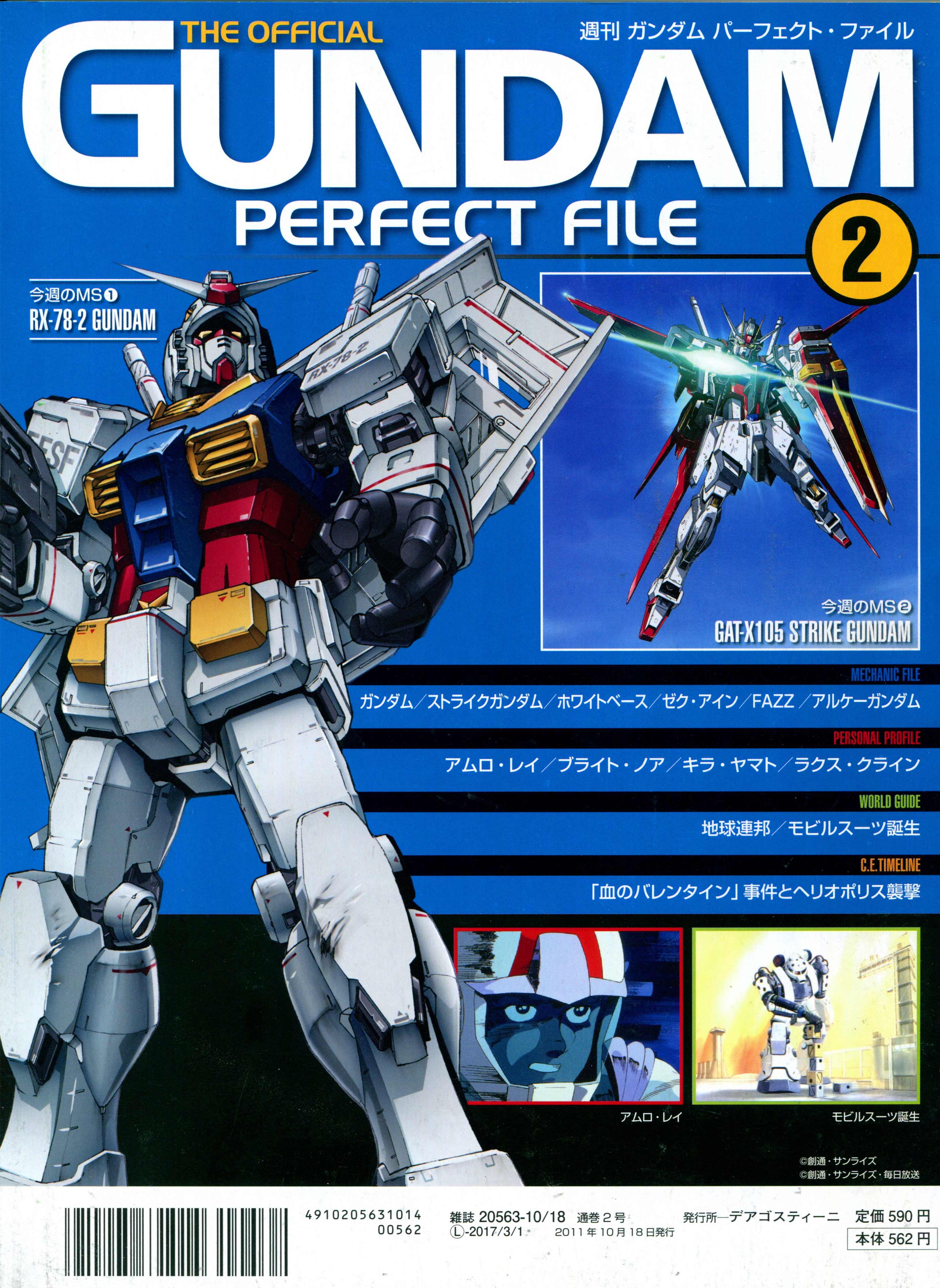 高达完美档案gundamperfectfilegpf002rx79强袭
