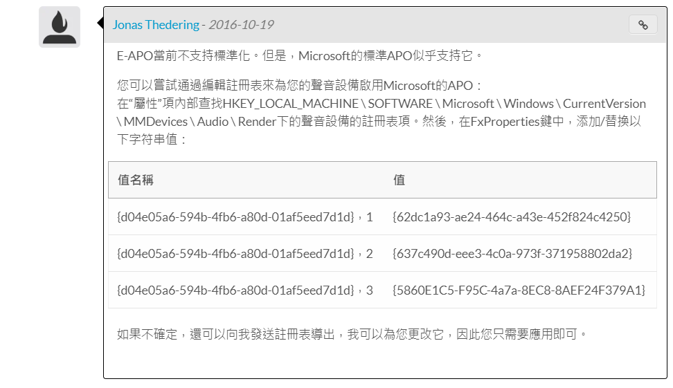 在Equalizer APO下使用响度均衡 哔哩哔哩