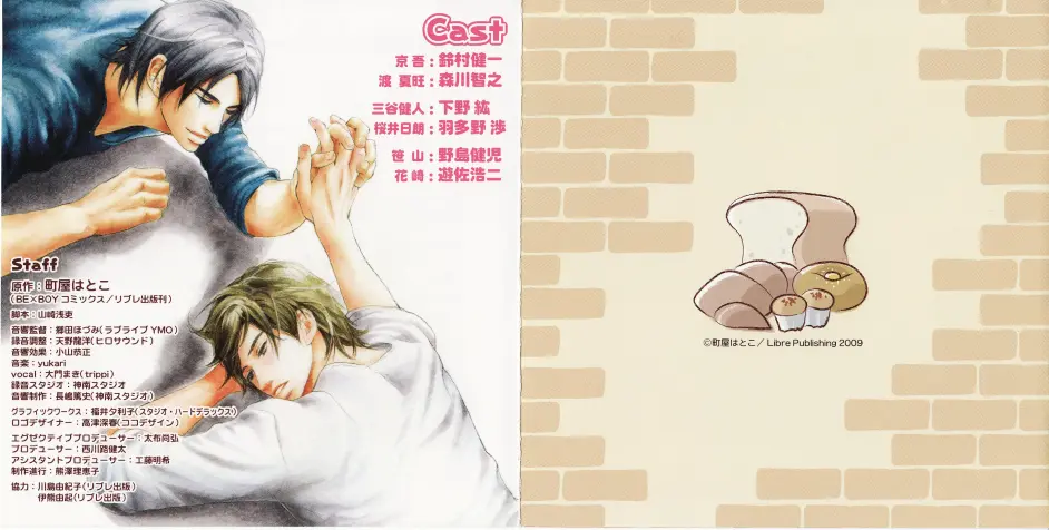 Drama熟肉 ねかせないで 暗寐情深不觉晓 哔哩哔哩