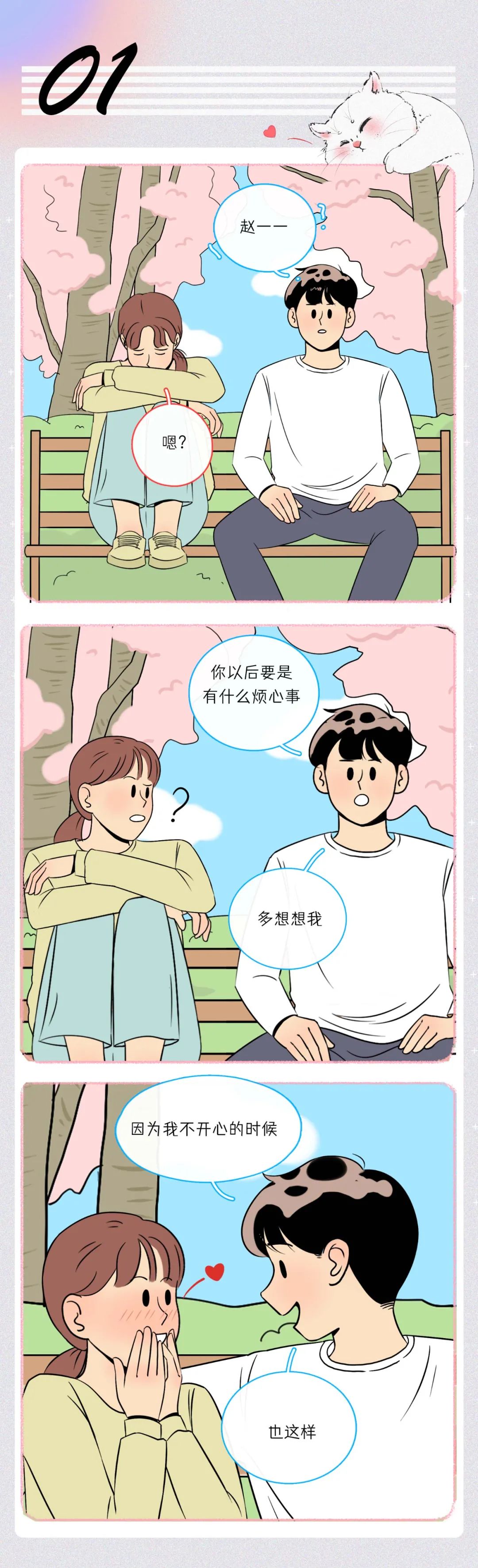 这样的男生真的很适合当男朋友