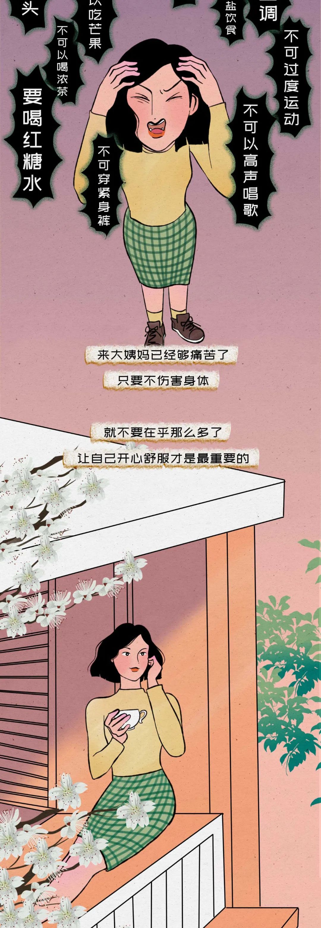 女人来大姨妈全过程男人根本不敢看21