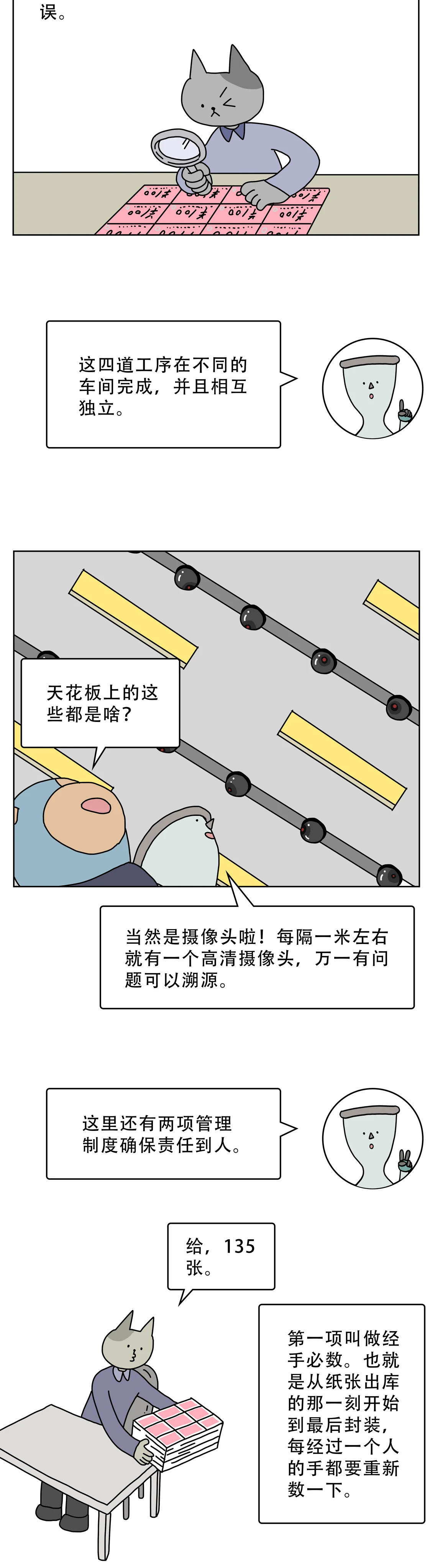 在印钞厂上班是种什么体验4