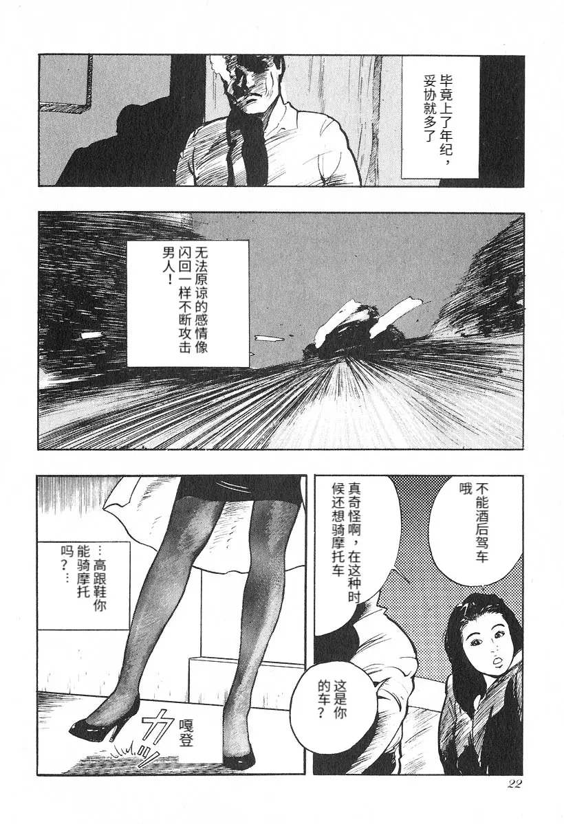 漫画家推荐 东本昌平的 麒麟 和 Ridex 哔哩哔哩