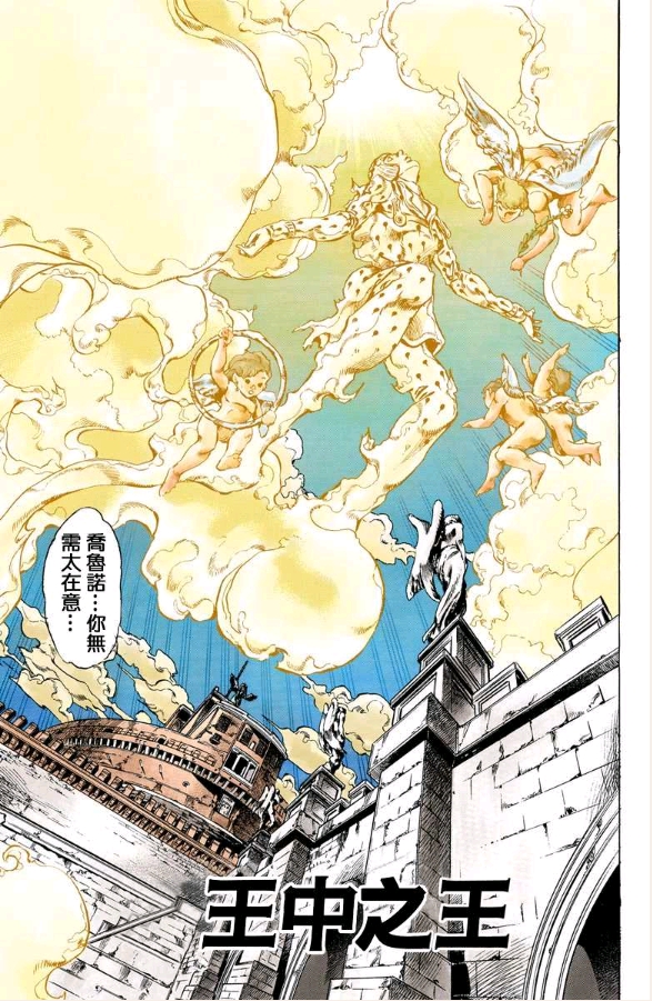 jojo5深红之王出场与战绩(剧透!动画党慎入)