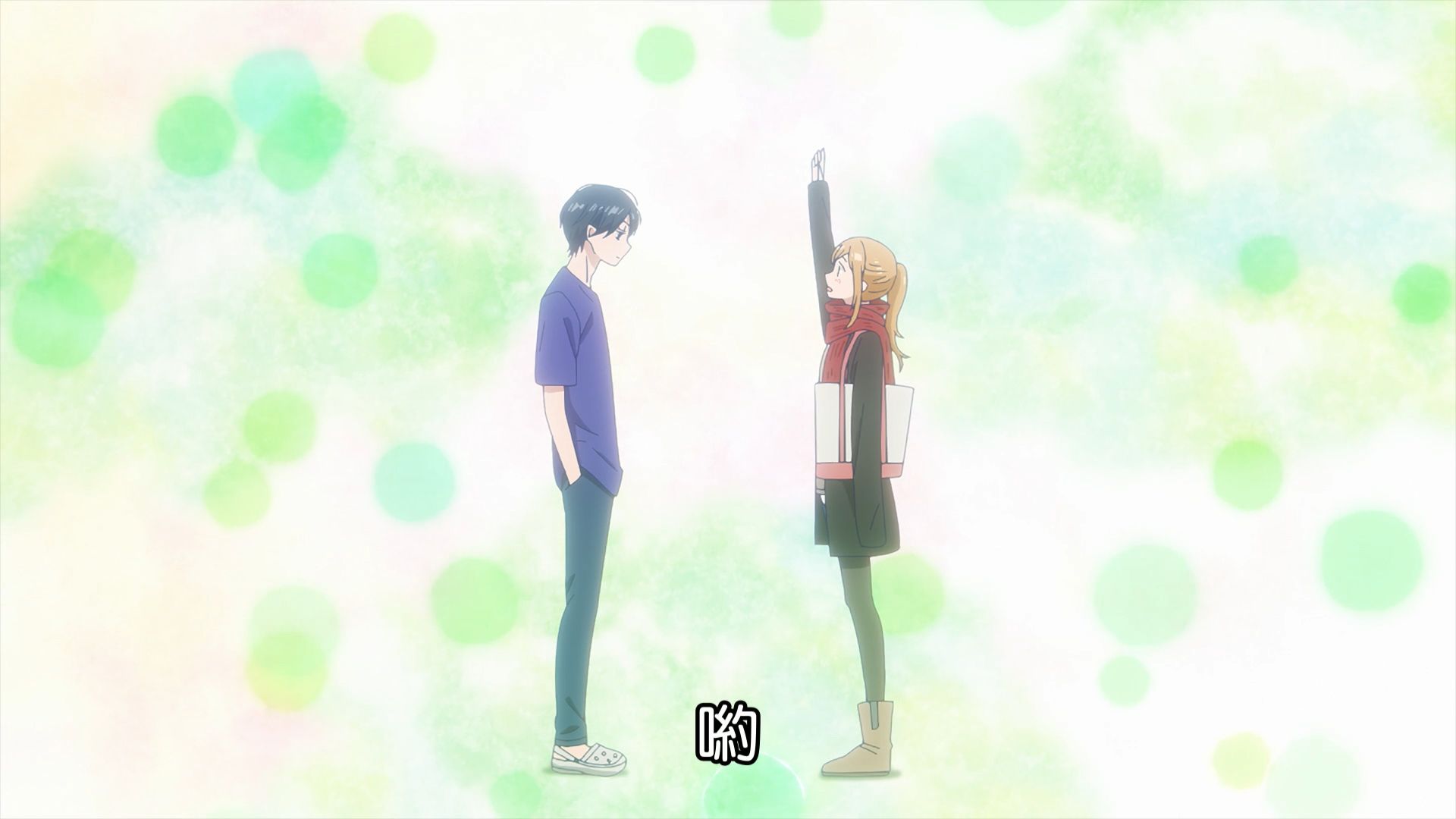 和 山 田 谈 场 Lv999 的 恋 爱--12 集 吐 槽... - 哔 哩 哔 哩 