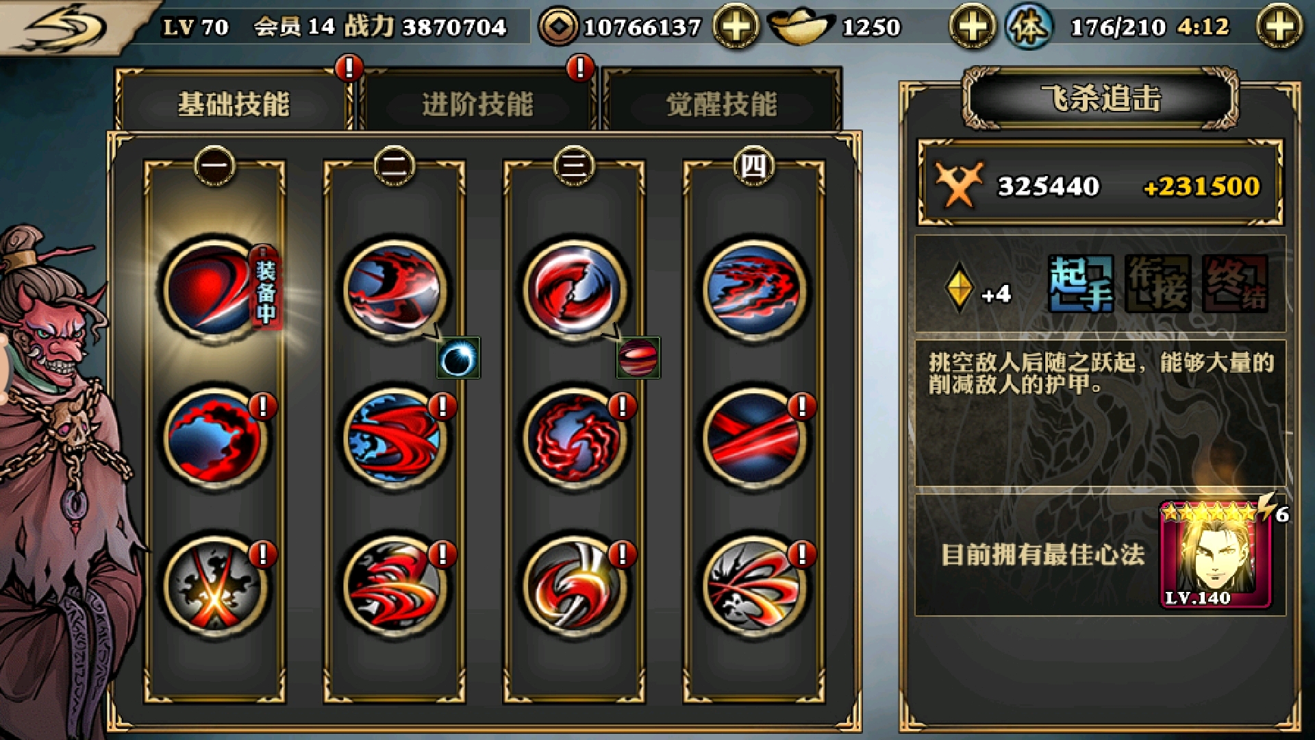 影之刃3魂的进阶技能设想