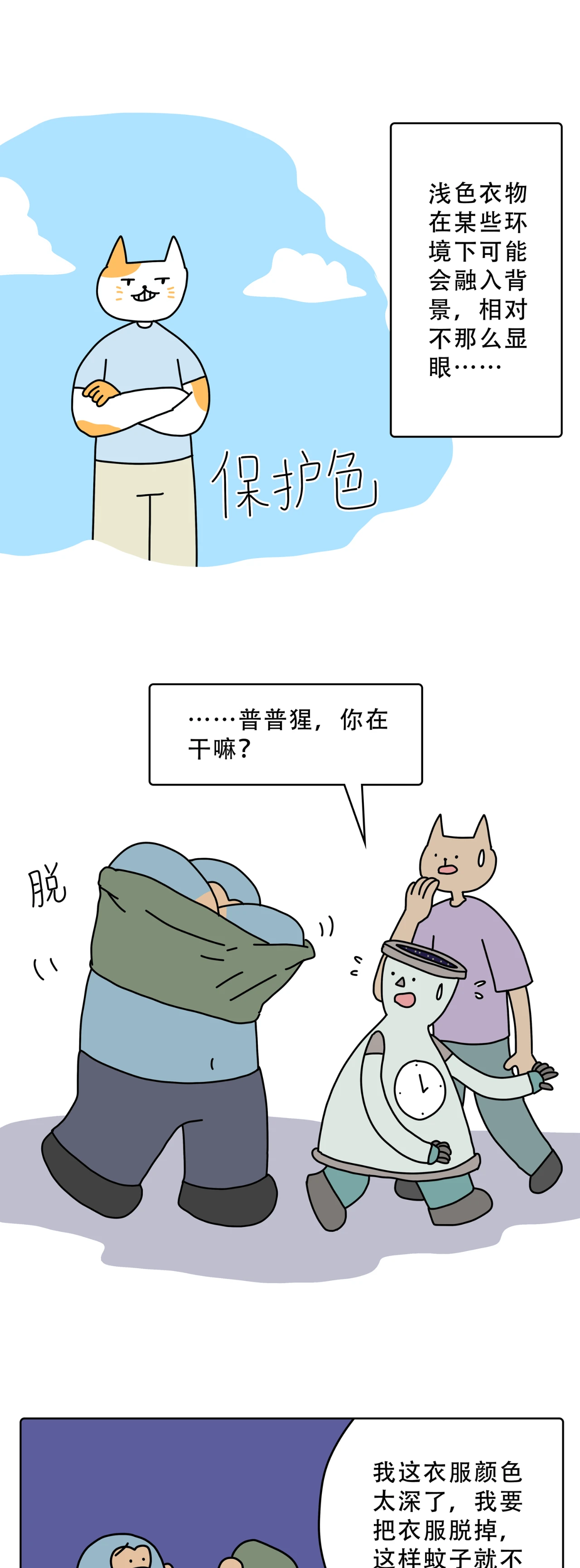 为什么蚊子只咬你不咬别人15