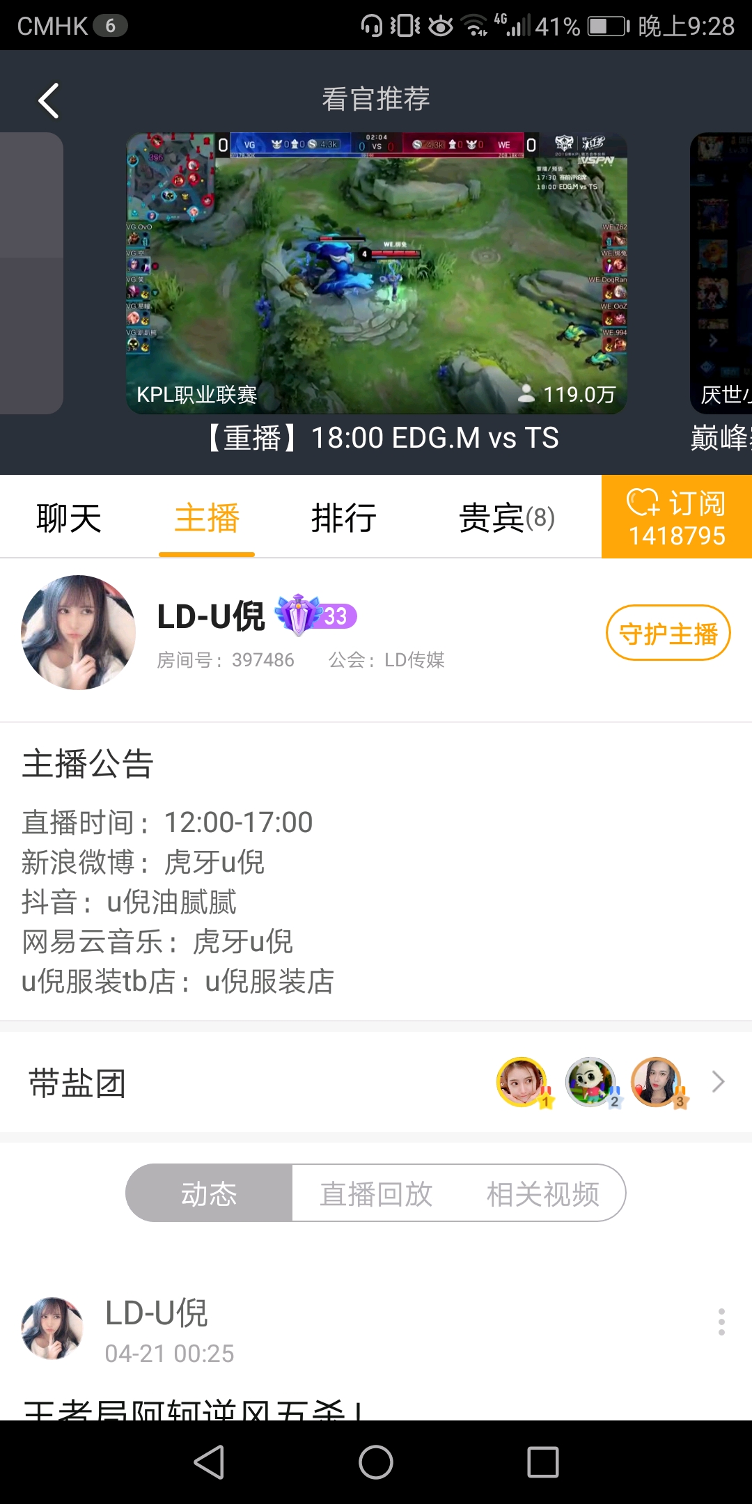 斗鱼 - 每个人的直播平台【官方指定平台】直播平台频陷赃款追缴困境产学研共论打赏收入是否取之有道