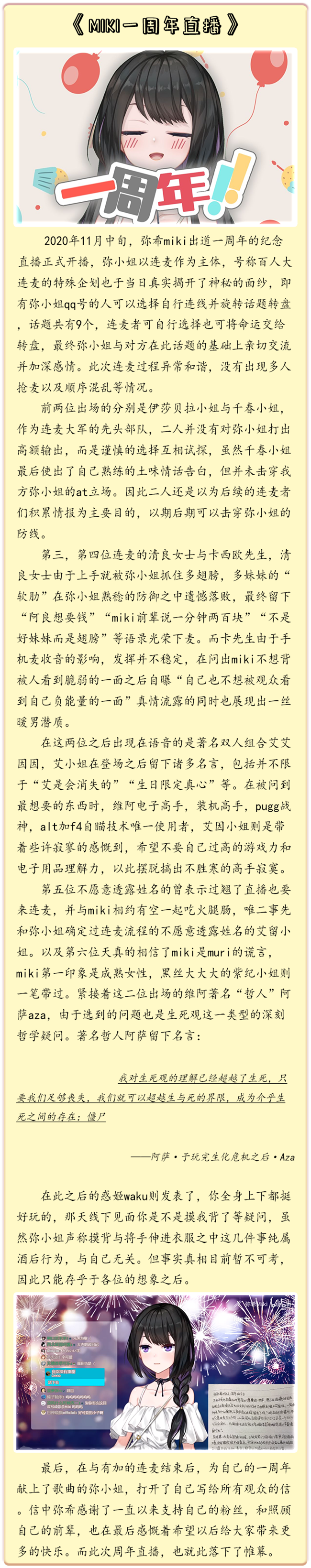 Vr周报 第十六期 花留karu与她的仰望星空改 日综名场面大挑战 哔哩哔哩