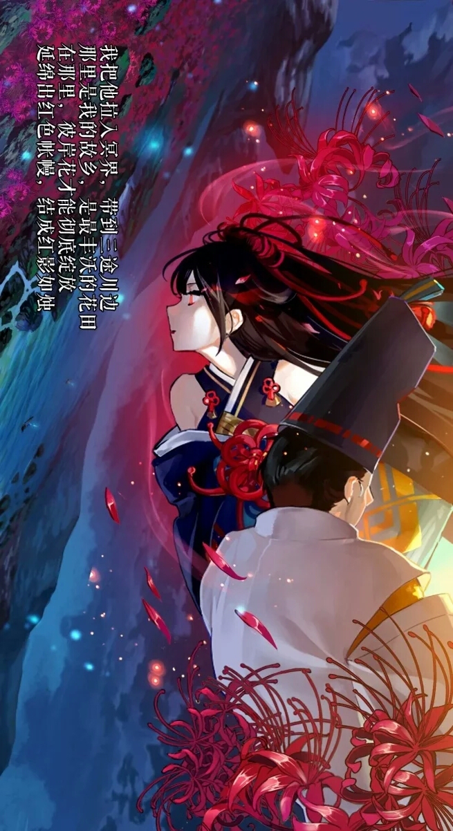 浅谈彼岸花漫画